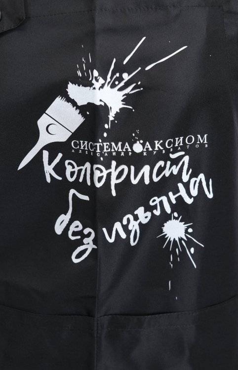 Фартук "Колорист без изъяна"
