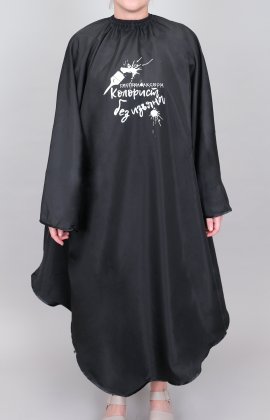 Пеньюар "Колорист без изъяна"