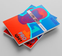 Книга "PRO цвет. Том 1"