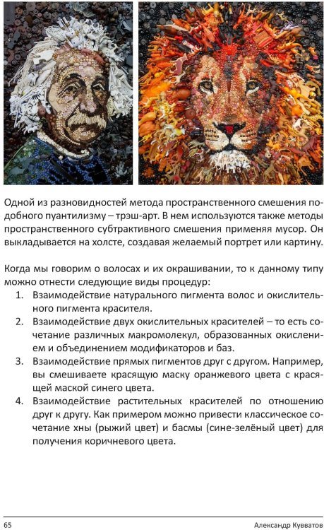 Книга "PRO цвет. Том 1"