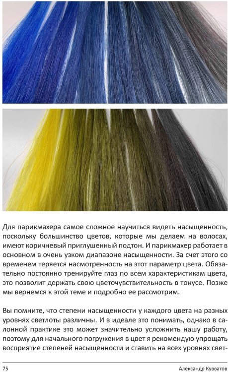 Книга "PRO цвет. Том 1"