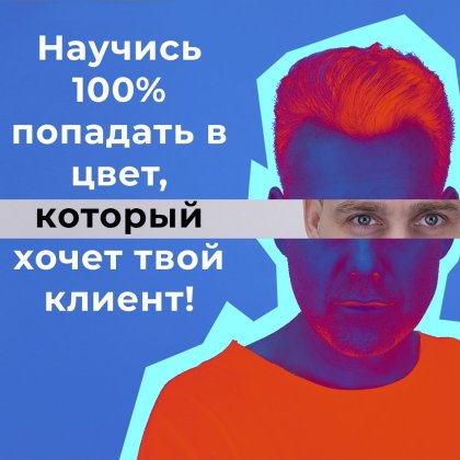 Курс "Колористика без границ"