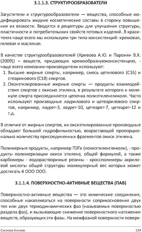 Книга "PRO цвет. Том 2"