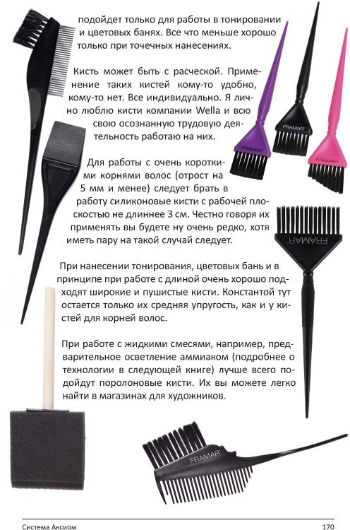 Книга "PRO цвет. Том 2"