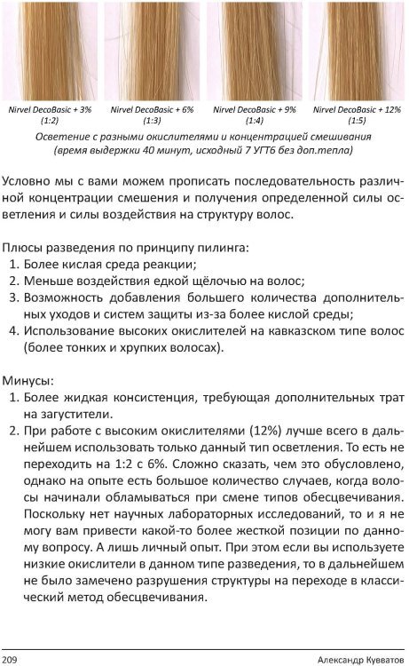 Книга "PRO цвет. Том 2"