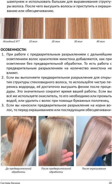 Книга "PRO цвет. Том 3"