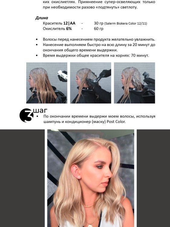 Книга "PRO цвет. Том 3"