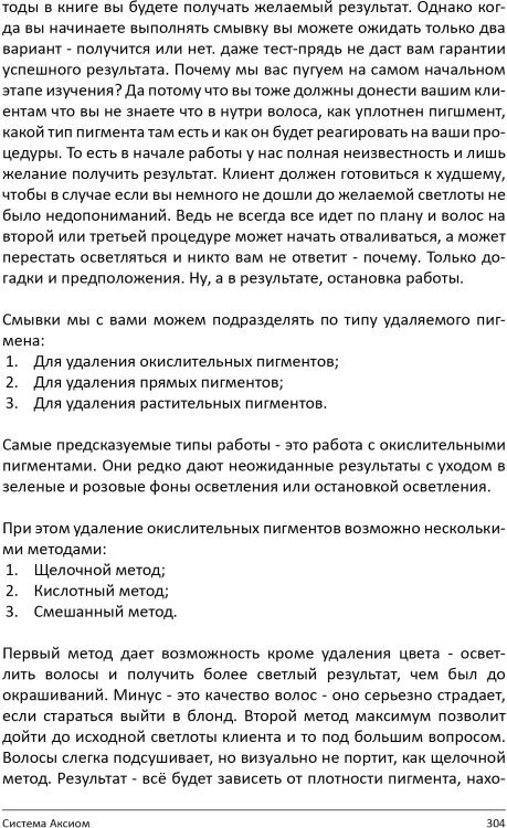 Книга "PRO цвет. Том 3"