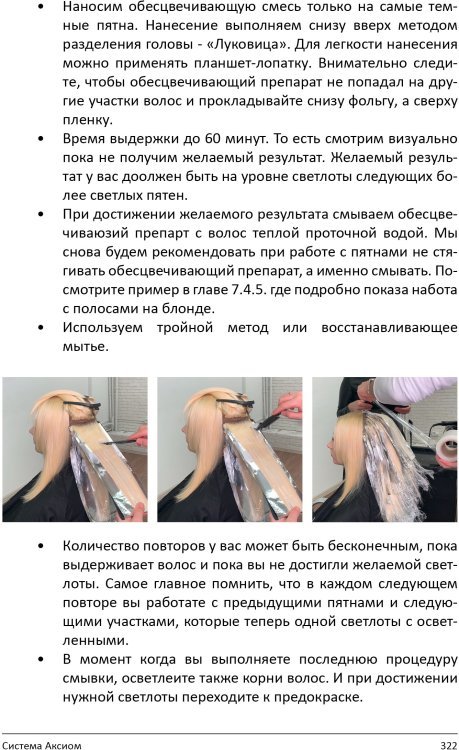 Книга "PRO цвет. Том 3"