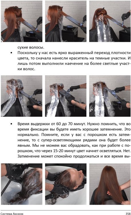 Книга "PRO цвет. Том 3"