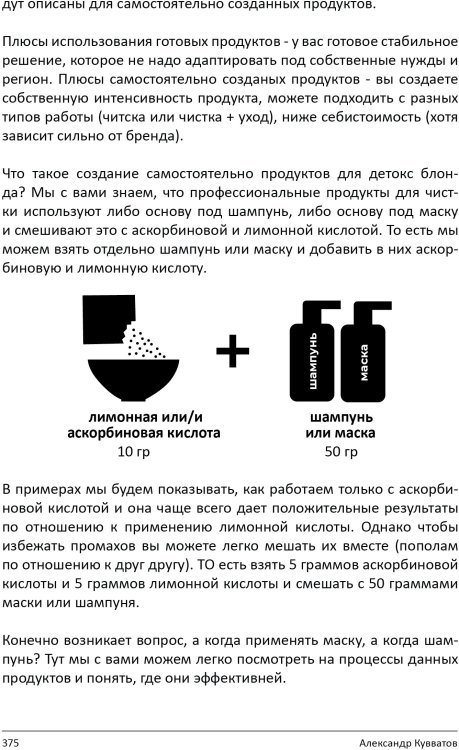 Книга "PRO цвет. Том 3"