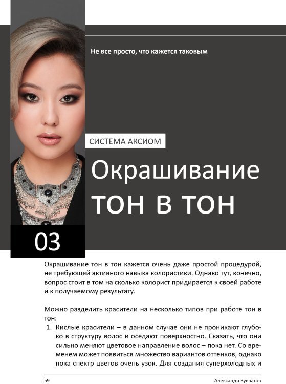 Книга "PRO цвет. Том 3"