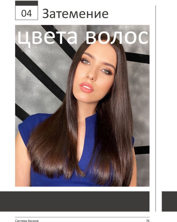 Книга "PRO цвет. Том 3"