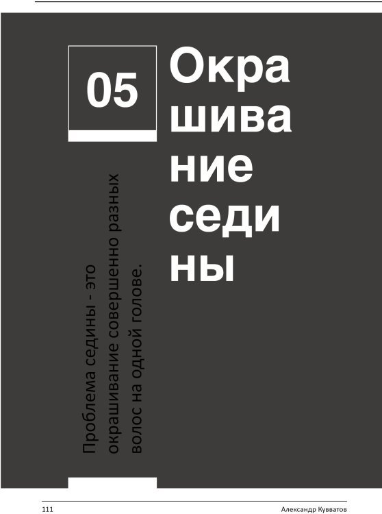 Книга "PRO цвет. Том 3"
