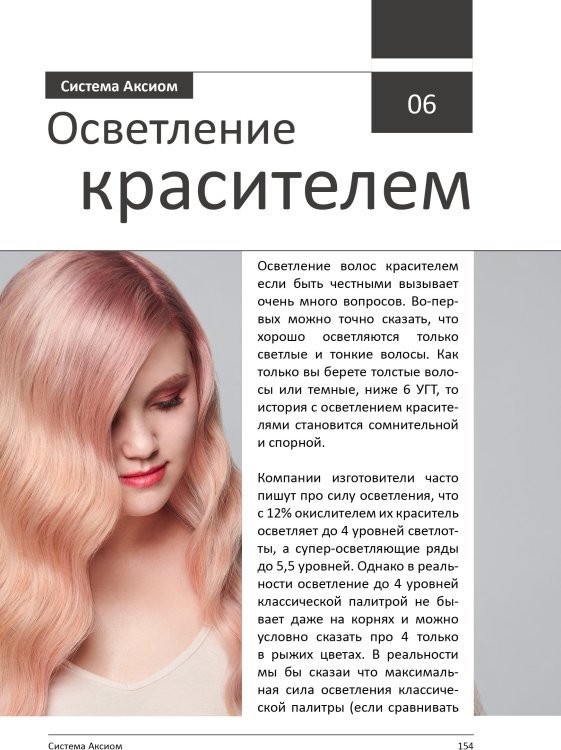 Книга "PRO цвет. Том 3"