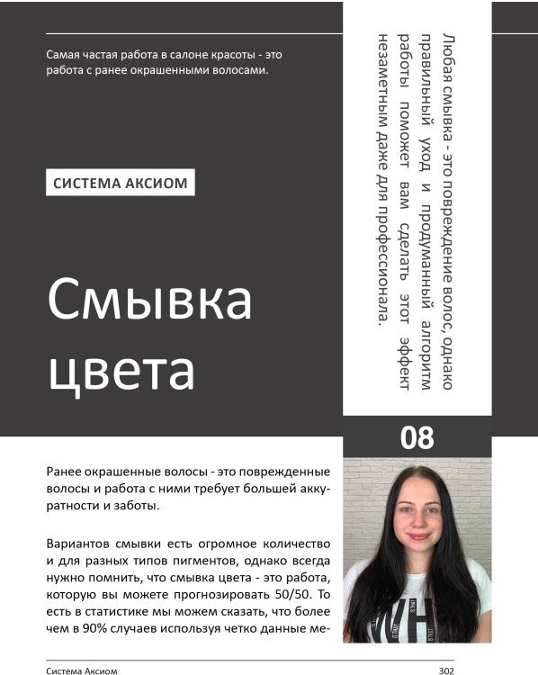 Книга "PRO цвет. Том 3"