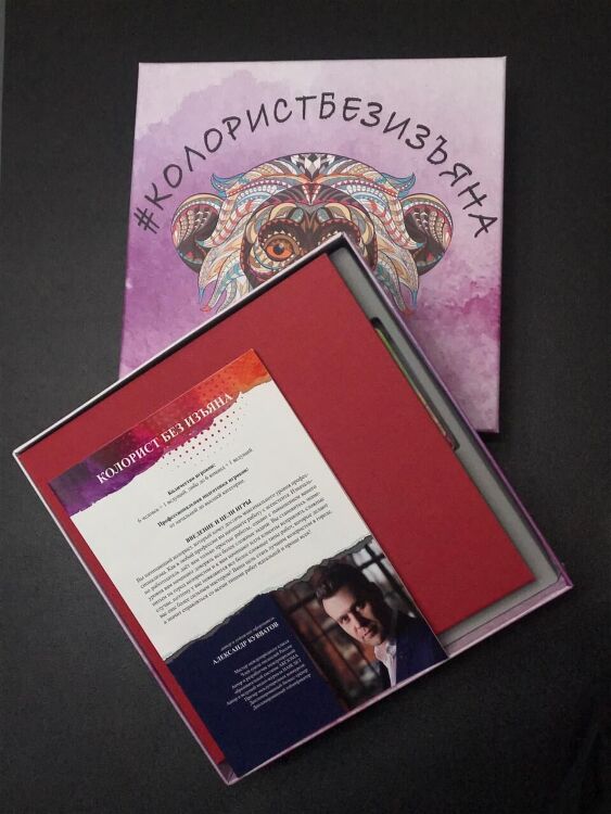 Игра "Колорист без изъяна" 